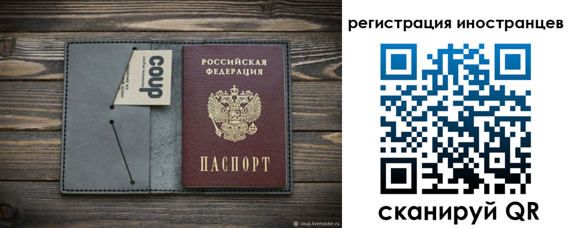 временная регистрация купить в Новой Ляле