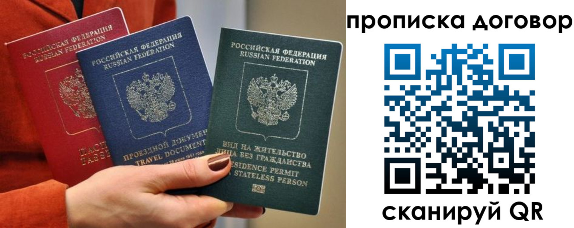 купить прописку в Новой Ляле
