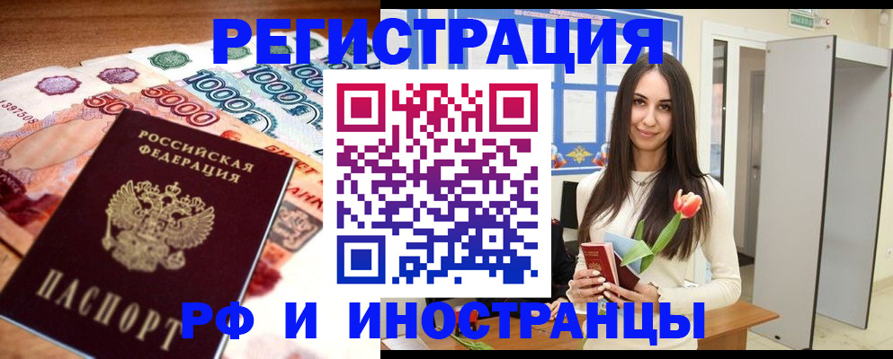 прописка в квартире в Новой Ляле