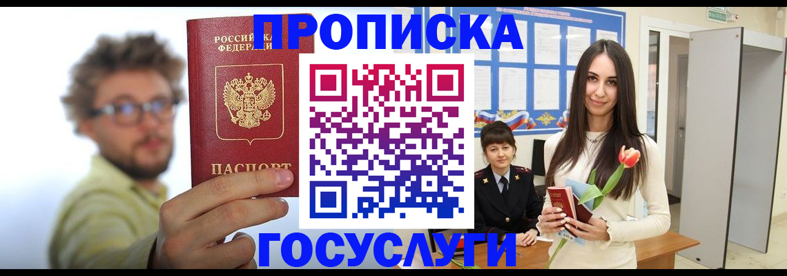 прописка гарантия в Новой Ляле