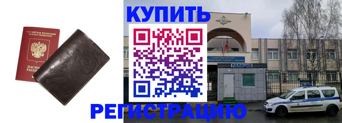 временная регистрация законно в Новой Ляле