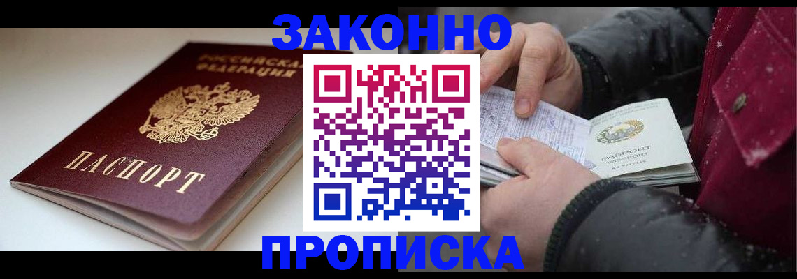 прописка для кредита в Новой Ляле