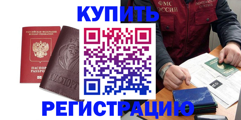 прописка от собственника в Новой Ляле